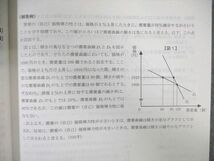 WB02-164 TAC 公務員講座 専門記述対策 法律/経済/政治 テキスト 2022年合格目標 未使用品 計3冊 42M4C_画像4