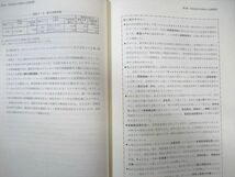 WB03-039 日本証券アナリスト協会 証券アナリスト 第1次レベルテキスト 2022年合格目標 未使用品 計19冊 ★ 00L4D_画像8