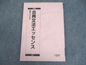 WB11-114 駿台 古典文法エッセンス テキスト 未使用品 2020 通年 11s0B