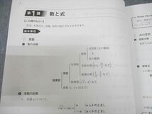 WB12-072 河合塾 トップレベル 高3 高校グリーンコース 数学IAIIB TS テキスト 状態良い 2022 I期 07s0B_画像3