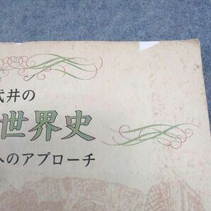 WB11-159 プリパス 武井の体系世界史 構造的理解へのアプローチ テキスト 2001 武井正教 08m0Dの画像6