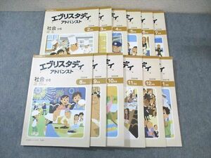 WC02-045 Z会 小5 エブリスタディ アドバンスト 社会 2020年2月～2021年1月 通年セット 計12冊 52R2D