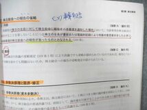 WC02-038 CPA会計学院 公認会計士講座 企業法 テキスト/短答対策問題集/コンパクトサマリー 2023年合格目標 計5冊 95L4D_画像3