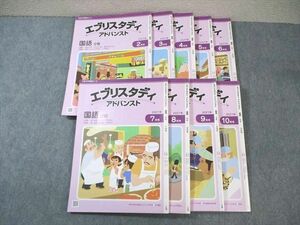 WC02-050 Z会 小6 エブリスタディ アドバンスト 国語 2021年2月～10月 通年セット 計9冊 50R2D