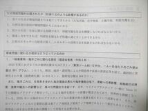 WC01-075 TAC 公務員講座 論文対策 テキスト/講義ノート 2023年合格目標 状態良品 計2冊 20 S4B_画像4