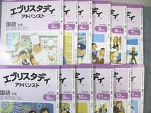 WC02-051 Z会 小5 エブリスタディ アドバンスト 国語 2020年2月～2021年1月 通年セット 計12冊 55R2D_画像2