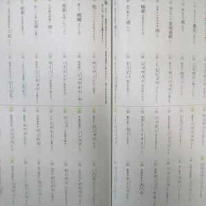 WC03-082 馬渕教室 小6 国語/漢字の学習 通年セット 2020 計7冊 52R2Dの画像3