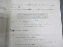 WC11-096 河合塾 高2 スーパー/高校グリーンコース 数学S テキスト通年セット 2021 計3冊 15m0C_画像4