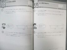 WF01-079 富士教育 小5 算数 グノーブル G脳ワークアウト 4 整数の性質(2)倍数 新版 未使用品 2022 05s2B_画像4