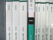 WF02-047 メディックメディア QBクエスチョンバンク 医師国家試験問題解説 Vol.1～7 2023 ★ 00L3D_画像4