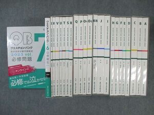 WF02-049 メディックメディア QBクエスチョンバンク 医師国家試験問題解説 Vol.1～7 2023 ★ 00L3D