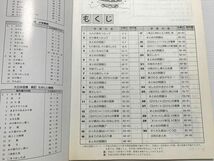 WD33-018 塾専用 ワーク 算数 3/かくにんテスト/こたえとてびき 状態良い 計2冊 10 S2B_画像3