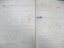 WE03-057 四谷大塚 小6 予習シリーズ 国語/算数/理科/社会 上 241212ー1 2023 計4冊 70L2D_画像5