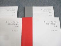 WD11-037 スタディサプリ 高3 トップレベル 英語 読解編 前/後編 テキスト 状態良い 2022 計2冊 肘井学 16S0C_画像2