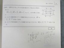 WE01-087 駿台 東大・京大・医学部 数学XS テキスト通年セット 2022 計2冊 35M0D_画像4