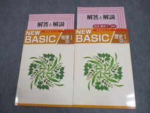 WE10-129 塾専用 中1/2 地理 NEW BASIC 中学生ワーク 教育出版準拠 未使用品 計2冊 13S5C