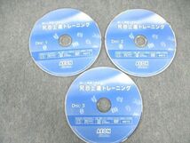 WE01-008 AEON 楽しく実践できる発音上達トレーニング CD3枚付 29s4B_画像5