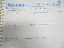 WE11-014 塾専用 中3 英語/数学/国語/理科/社会 生徒用指導書 文部科学省 指導要領準拠 計5冊 ★ 00L5D_画像6