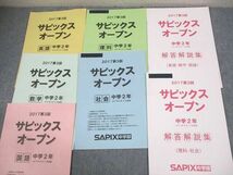 WE12-111 SAPIX中学部 中2 2017 第3回 サピックスオープン 2017年9月実施 英語/数学/国語/理科/社会 07s2D_画像2