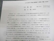 WD10-071 CPA会計学院 公認会計士講座 論文上級答練 企業法/租税法 等 テスト計28回分 2023年合格目標 未使用品 67R4D_画像5