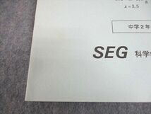 WD10-048 SEG 中2数学 Power Up Works 1～3学期要点確認プリント集 テキスト通年セット 2007 計3冊 12m0C_画像7