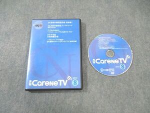 WE01-074 ケアネット 月刊CareNe TV 2013年8月 DVD1枚付 17s3B