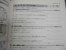 WE10-127 塾専用 中1/2 地理 中学必修テキスト 東京書籍準拠 状態良い 計2冊 09m5C_画像3