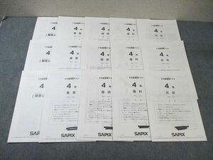 WE02-008 SAPIX 小4 サピックス 1月度/3月度/7月度復習テスト 国語/算数/理科/社会 2021 13m2D