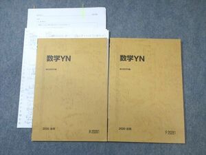 WE01-086 駿台 文系最難関 数学YN テキスト通年セット 状態良品 2020 計2冊 15S0D