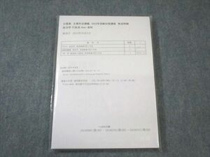 WD02-007 資格の大原 公務員講座 政治学 テキスト/実戦問題集/一問一答 2023年合格目標 未開封 未使用品 計3冊 20S4C