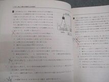 WE10-149 浜学園 小5 理科 サイエンス 第1～3分冊/追加教材/難問解説集付き 通年セット 2013 計5冊 78R2D_画像5