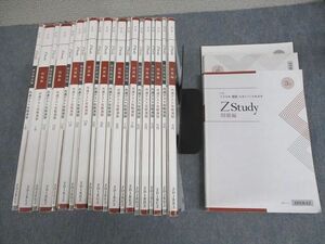 WE10-156 Z会 Zstudy 共通テスト攻略演習 2021年3月～2022年1月 テキスト通年セット 計11冊 ★ 00L0D