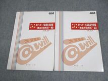 WD10-019 @will スタンダード英語長文読解 黄金の読解法 上/下 テキスト通年セット 2019 計2冊 安部大世 15S0B_画像1