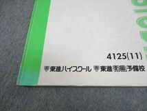 WD10-096 東進ハイスクール ハイレベル世界史I～VIII テキスト通年セット 2011 計8冊 斎藤整 23S0D_画像7