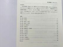 WF33-048 四谷学院 高2 英語 K Part 1/2 通年セット 2020 計2冊 10 m0B_画像3