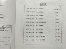 WF33-053 浜学園 計算＆小問 完全マスター 6年生 第4分冊/解答解説 2019 15 S2B_画像3