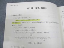 WF10-023 東進ハイスクール 高等学校対応 数学I/A【標準】数と式/データの分析/確率/場合の数 等 テキスト 2012 計9冊 28S0C_画像4