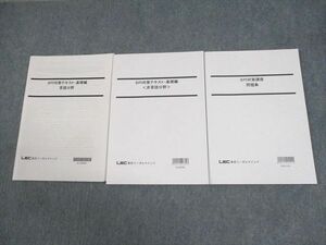WF11-142 LEC東京リーガルマインド 公務員試験 SPI対策テキスト・基礎編 言語分野 等 2022年合格目標 未使用品 計3冊 26S4C