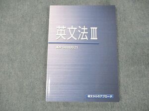 WF19-004 塾専用 高校SIRIUS21 英文法III 状態良い 09m5B