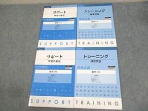 WF11-124 Z会 高1/2 Zstudy サポート 学習の要点/トレーニング 練習問題 数学IA/IIB テキスト 2020 計4冊 27S0C