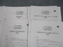 TU10-041 LEC東京リーガルマインド 社会保険労務士 本試験予想答練 厚生年金/健康保険法 等 2021年合格目標 未使用品 sale 40S4D_画像3