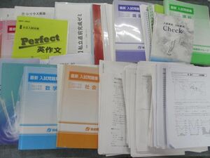 SW81-031 開成教育グループ 中3選抜シリウスクラス 国/英/数/理/社テキストセット【テスト約90回付】 2021 2/3学期/夏/冬 ★ sale L2D