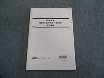 TN02-046 LEC 公務員試験対策 国税・財専 4問GET会計学(択一式対策) 2018 高坂講師 sale 07s4C_画像1