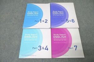 VZ26-034 スタディサプリ TOEIC L＆R TEST対策コース パーフェクト講義 Part1＆2/Part3＆4/Part5＆6/Part7 状態良 計4冊 20S4D