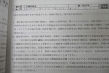 WA25-277 TAC 公務員試験 地方上級・国家一般職コース 憲法・民法 テキスト/問題集/条文集2024年合格目標セット 未使用3冊 39M4D_画像5