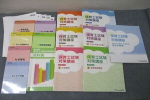 WA25-285 Yotsuya Gakuin Communication Cource Cource Examcation Course Course Прошлые вопросы/Комплект книги «Книга по уходу за детьми».