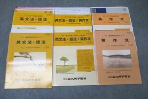 WA25-282 北九州予備校 英語 英文法・語法/英作文等 テキスト通年セット 2019 計4冊 40M0D