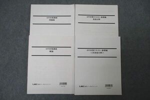 WB26-112 LEC東京リーガルマインド SPI対策講座 問題集/概論/基礎編 言語分野/非言語分野 テキストセット 状態良 2021 4冊 34S4C