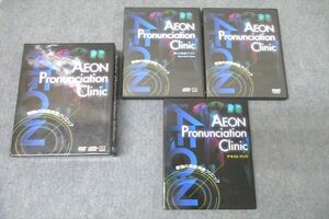 WB26-111 イーオン・デジタル・ワークス AEON Pronunciation Clinic 最強の英語発音クリニック DVD2枚/CD1枚付 46S4C
