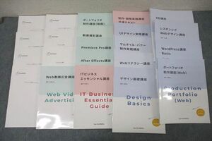 WB26-152hyu- man red temi- animation photographing /IT business Esse n car ru/Word Press course Basic etc. text set condition good total 22 pcs. 98L2D